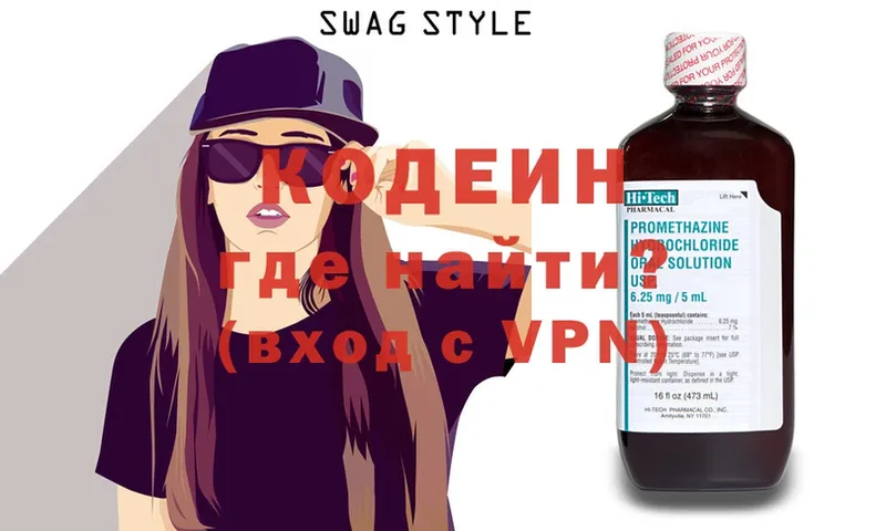 Кодеиновый сироп Lean Purple Drank  Губкин 